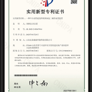 一種半自動(dòng)型逆變焊機(jī)快恢復(fù)二極管成型裝置-實(shí)用新型專利證書(shū)