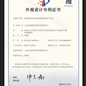 切割機(jī)的調(diào)節(jié)焊接參數(shù)的圖形用戶界面-外觀設(shè)計(jì)專利證書(shū)