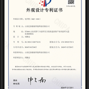 電焊機(jī)(MZ-1000)-外觀設(shè)計(jì)專利證書