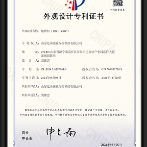 電焊機(jī)(MIG-500V)-外觀設(shè)計(jì)專(zhuān)利證書(shū)
